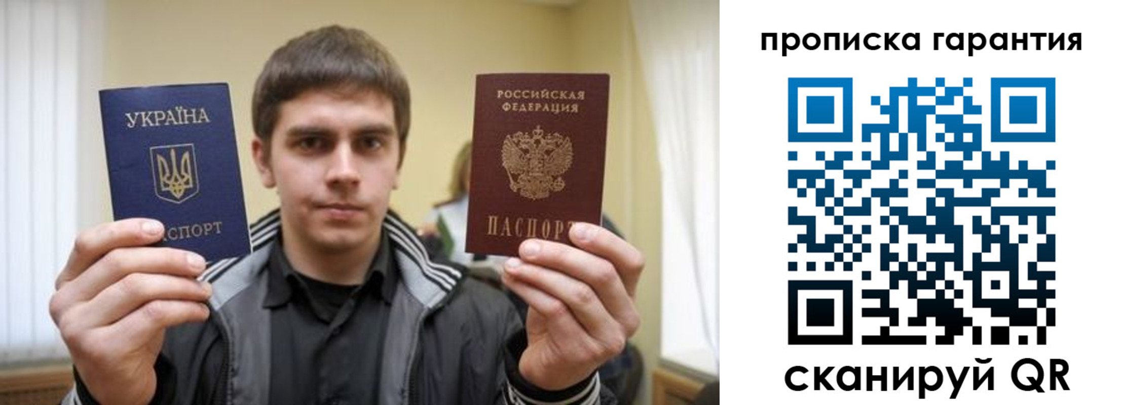 купить прописку в Боре