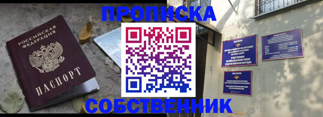временная регистрация в квартире в Боре