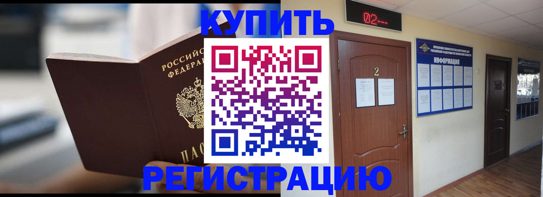 регистрация для школы в Боре