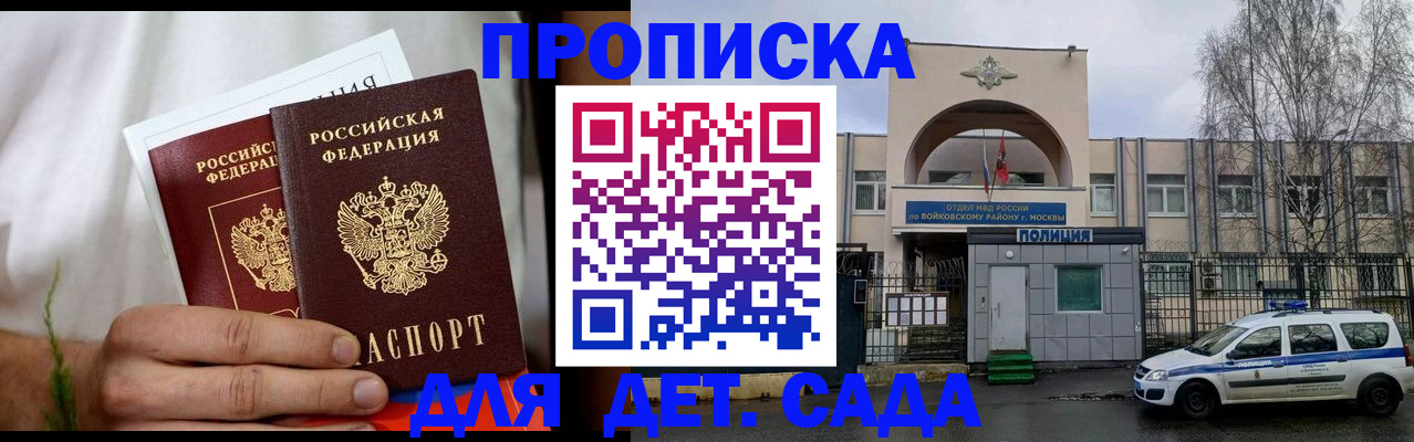 временная регистрация для всех в Боре