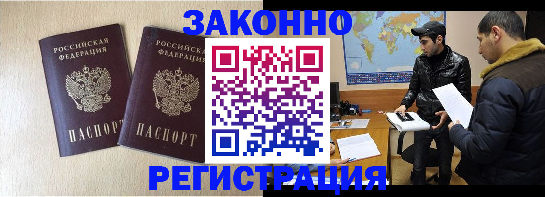 прописка паспорт в Боре