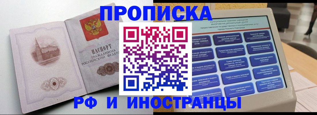 прописка поиск в Боре